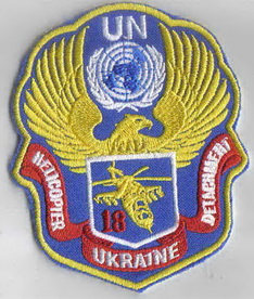 ЗСУ ООН 18 ово 1+.jpg