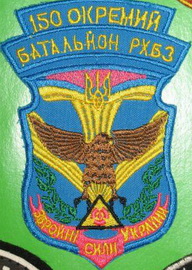 150 об РХБЗ А-1217.jpg