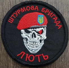Лють 2 2.jpg