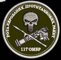 117 омбр рКПТР.jpg