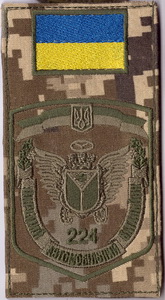 224 оавтб 5+.jpg