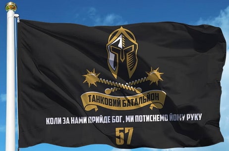 tankbat-57ombr.jpg