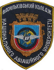 коледж Васильків НАУ 1.jpg
