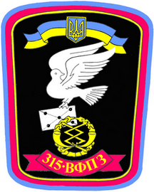 315 УФПС 0.png