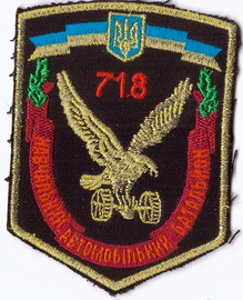169 УЦ 718 оуавтб 3+.jpg
