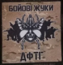 дфтг бж.png