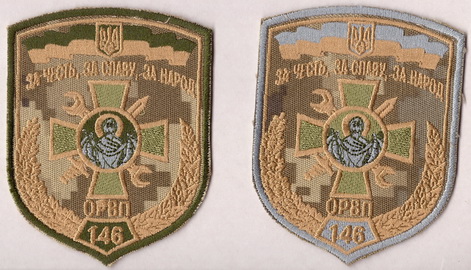 146 рвп 1+.jpg