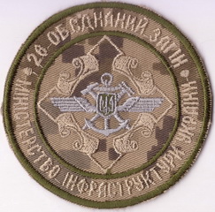 26 оз МІС 1 5+.jpg