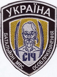 Січ 1 1+.jpg