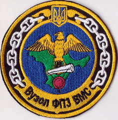 537 ВФПЗ ВМС 3+.jpg