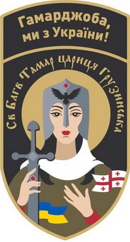 Тамар1.jpg