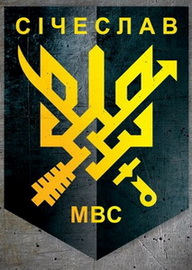 Січеслав 30.jpg