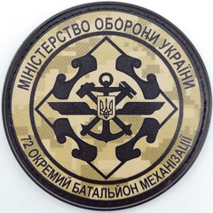 72 обм МО 1.png