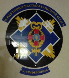 КЕВ Сімферополь.jpg