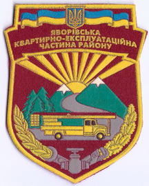 КЕЧ-Р Яворів+.jpg