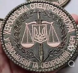 СП Херсон.jpg