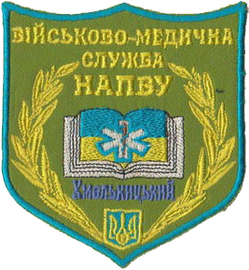 НА ПВ вмс.png