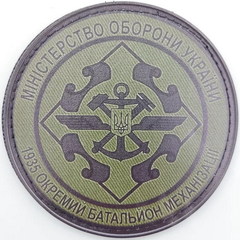 1935 обм МО 2.png
