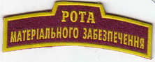 рмз дуга+.jpg