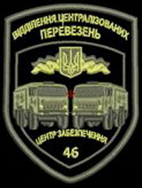 46 ЦЗ.jpg