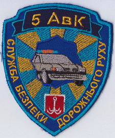 СБДР 5 АвК+.jpg