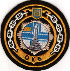 ВМС окб 2 2.jpg