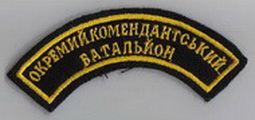 ВМС окб 3 дуга+.jpg
