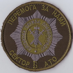 ВСП АТО-Б+.jpg