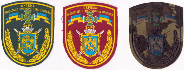 омпз ЗРУ+.jpg