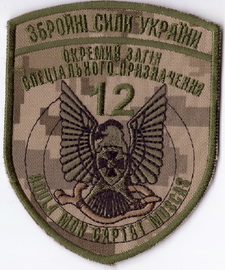 12 озсп+.jpg