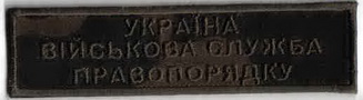 груд ВСП 5+.jpg