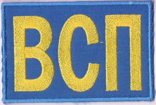 груд ВСП 11+.jpg