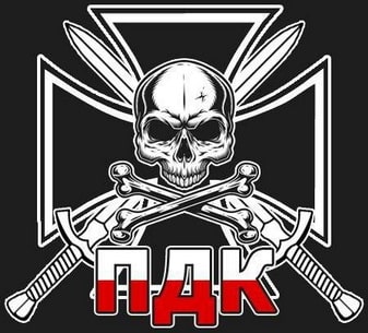 ПДК.jpg