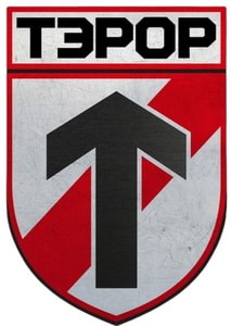 Тэрор_бат.jpg