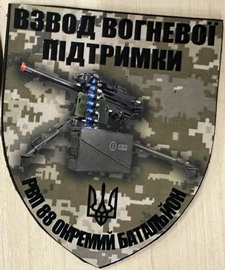 88 бто рвп.jpg
