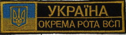 груд ВСП ор 1.jpg