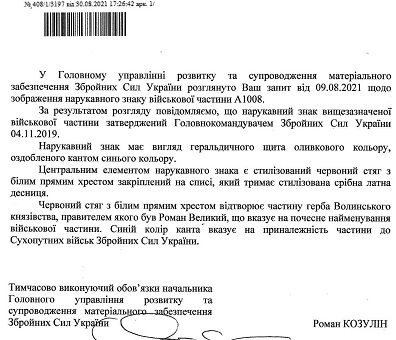 відп-14 ОМБр-2021-зм.jpg