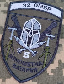 32 мінбатр 5.jpg