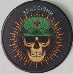 Марсиани.jpg