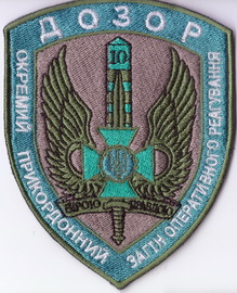 10 опзор Д 2+.jpg