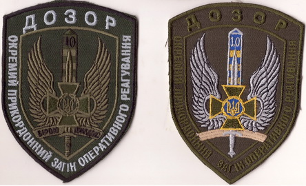 10 опзор Д 1+.jpg