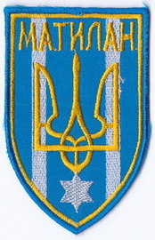 Матилан 2+.jpg