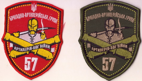 57 БрАГ+.jpg