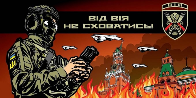 вій.jpg
