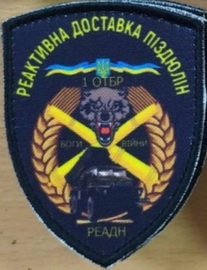 1 отбр реадн.jpg