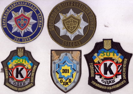 301 одкб 1+.jpg