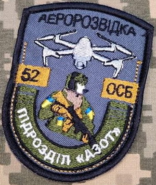 52 осб Азот.jpg