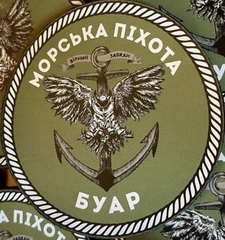 мп БУАР.jpg