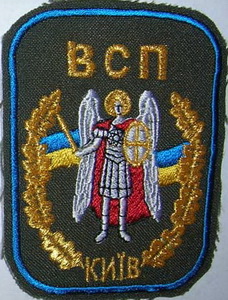 ВСП Київ 2.jpg