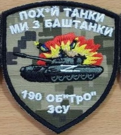 190 бто.jpg
